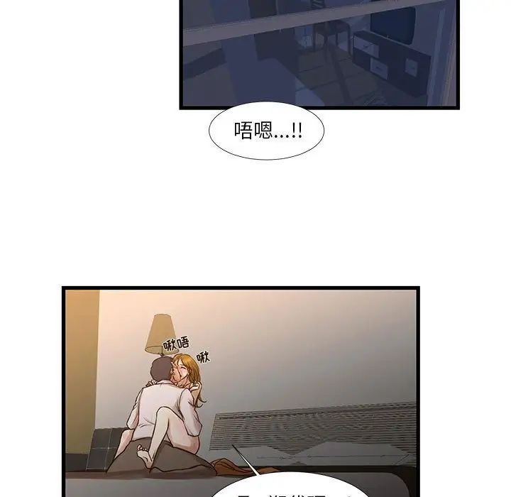 《昂贵的交易》漫画 第11話