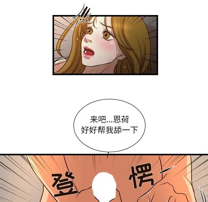 《昂贵的交易》漫画 第11話