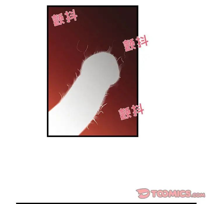 《昂贵的交易》漫画 第11話