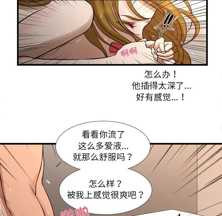 《昂贵的交易》漫画 第11話