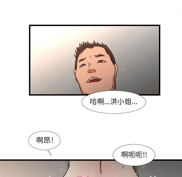 《昂贵的交易》漫画 第11話