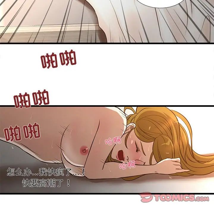 《昂贵的交易》漫画 第11話