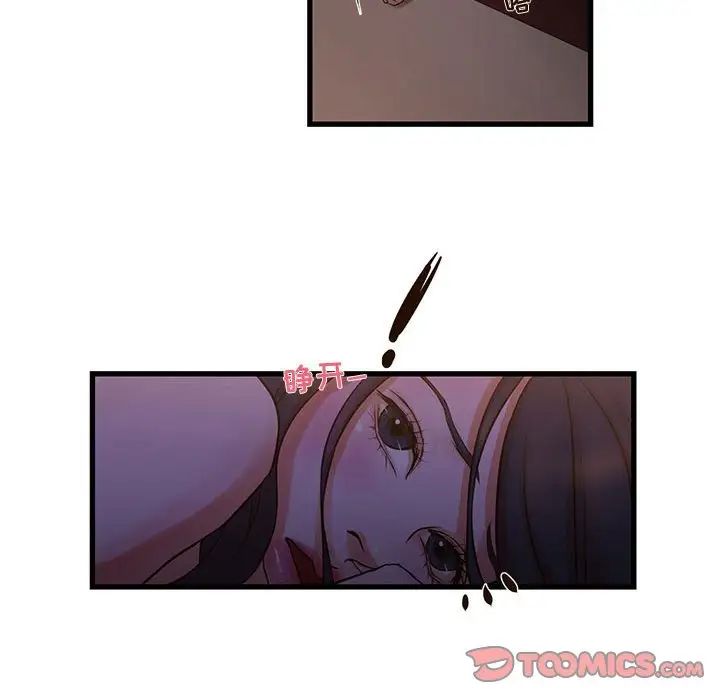 《昂贵的交易》漫画 第11話
