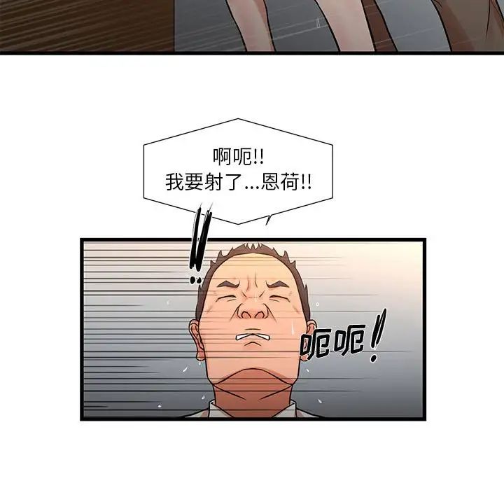 《昂贵的交易》漫画 第12話