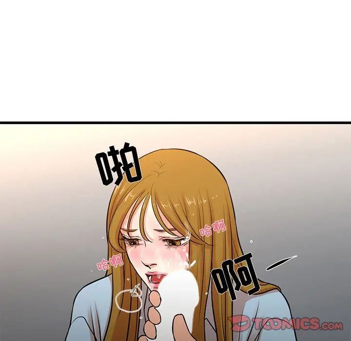 《昂贵的交易》漫画 第12話
