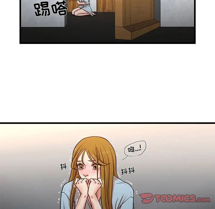 《昂贵的交易》漫画 第12話