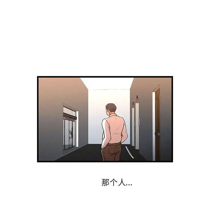 《昂贵的交易》漫画 第12話