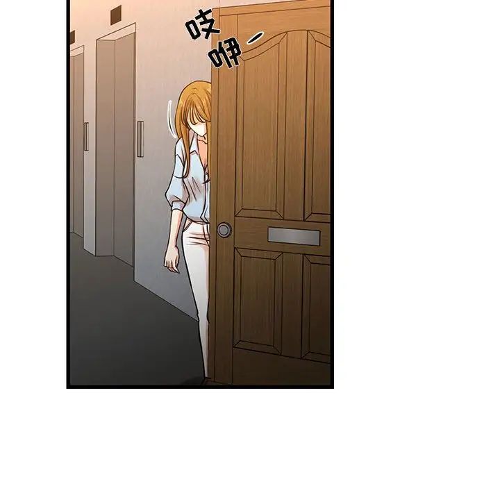 《昂贵的交易》漫画 第12話