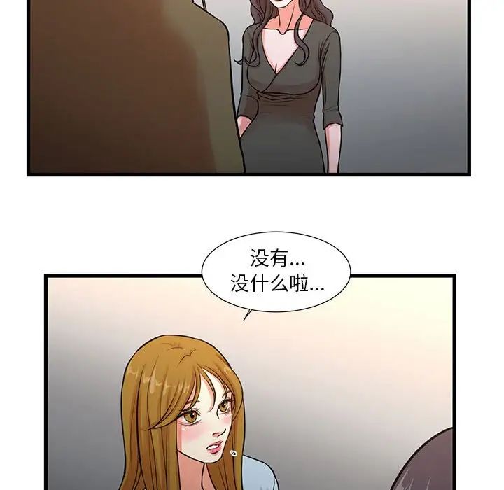 《昂贵的交易》漫画 第12話