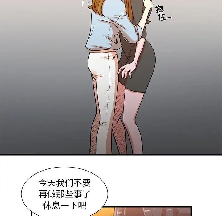 《昂贵的交易》漫画 第12話
