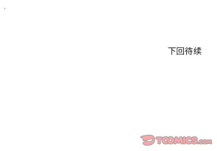 《昂贵的交易》漫画 第12話