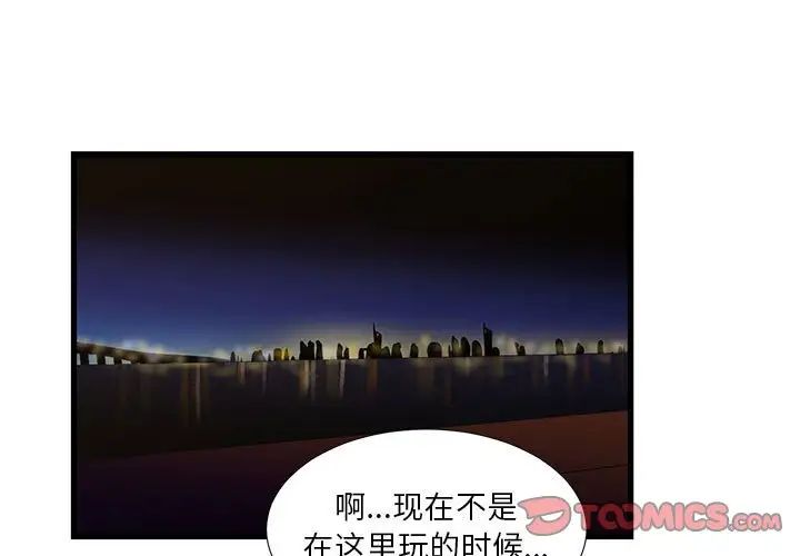 《昂贵的交易》漫画 第13話