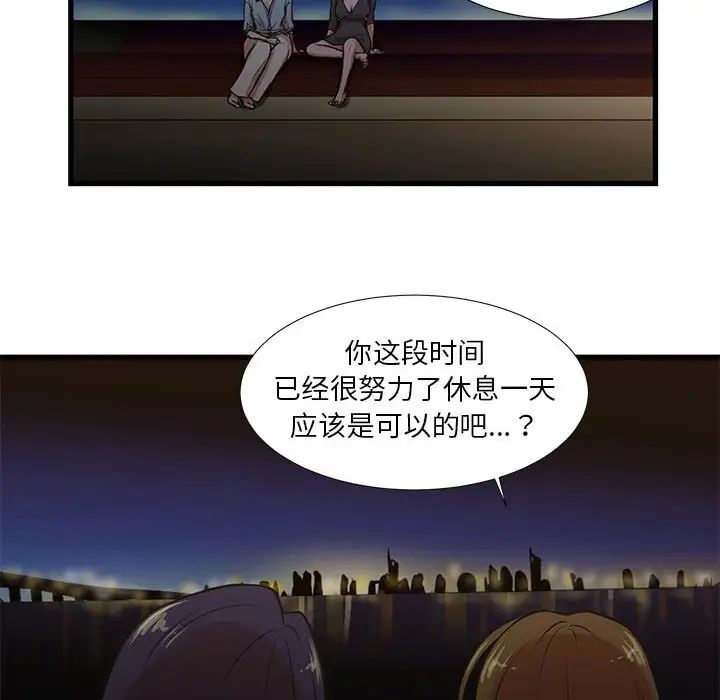 《昂贵的交易》漫画 第13話