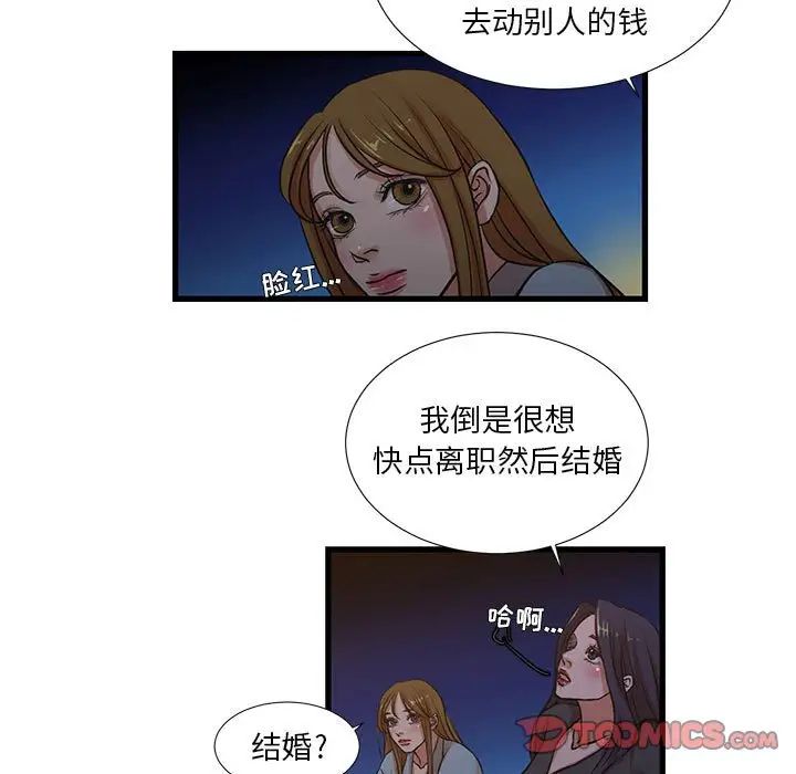 《昂贵的交易》漫画 第13話