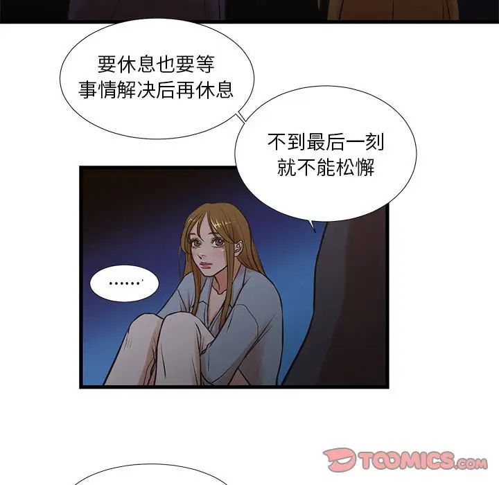 《昂贵的交易》漫画 第13話