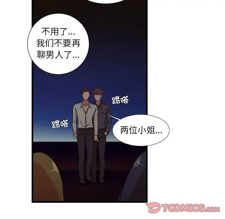 《昂贵的交易》漫画 第13話