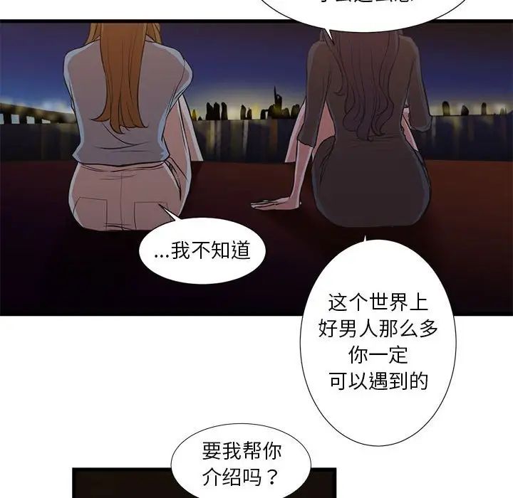 《昂贵的交易》漫画 第13話