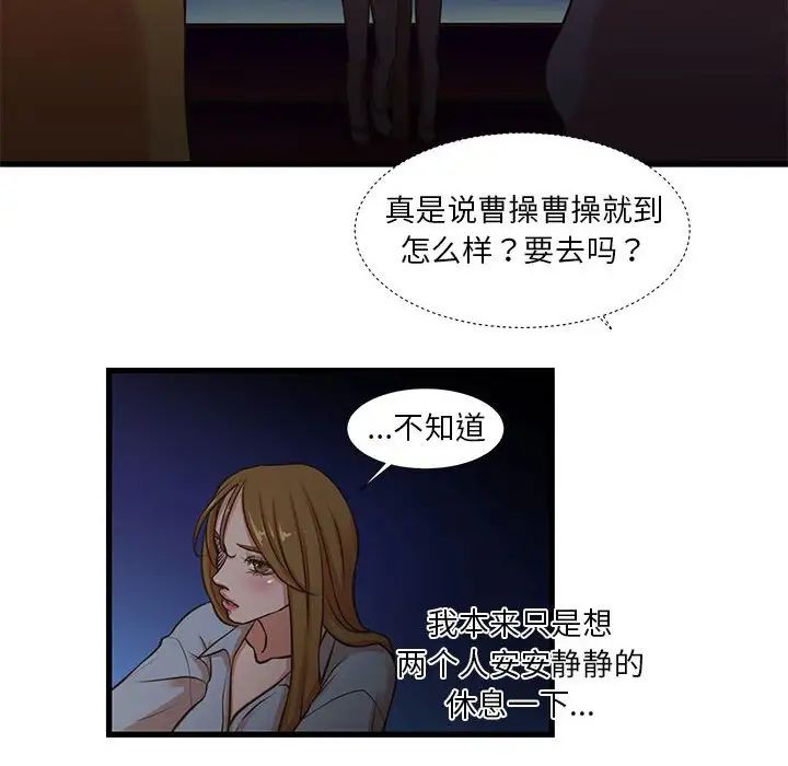 《昂贵的交易》漫画 第13話