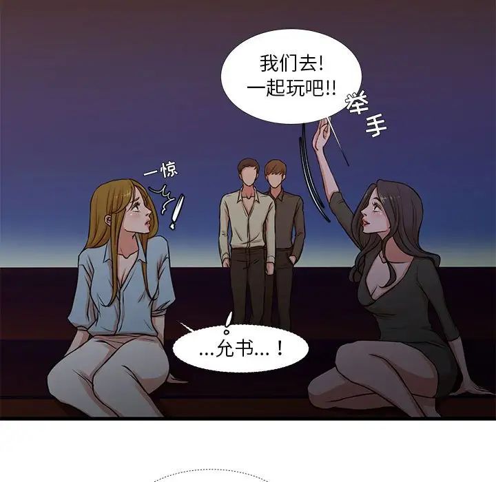 《昂贵的交易》漫画 第13話