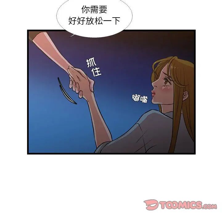 《昂贵的交易》漫画 第13話