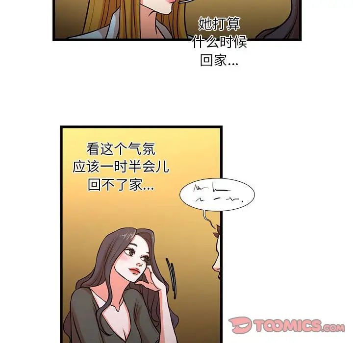 《昂贵的交易》漫画 第13話