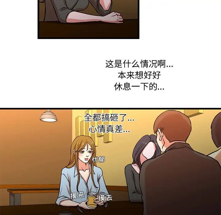 《昂贵的交易》漫画 第13話