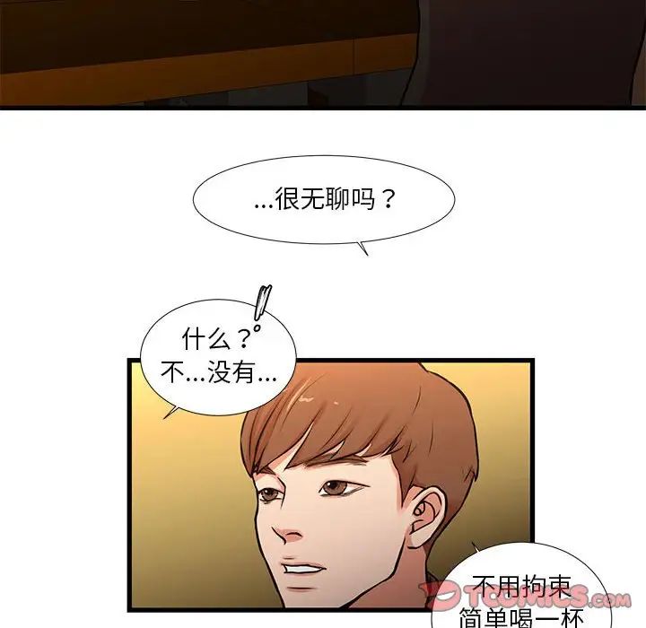 《昂贵的交易》漫画 第13話