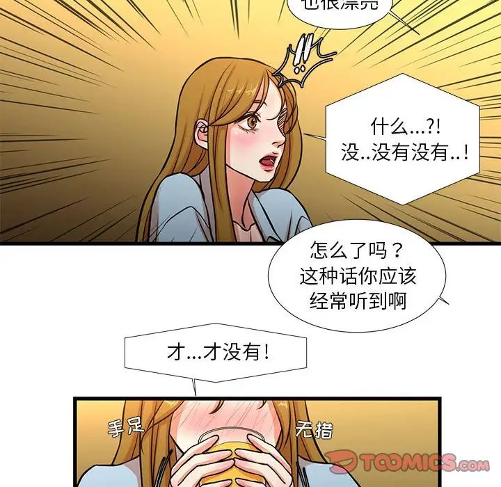 《昂贵的交易》漫画 第13話