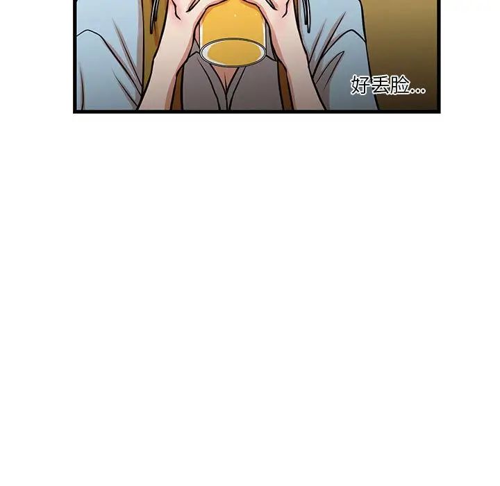 《昂贵的交易》漫画 第13話
