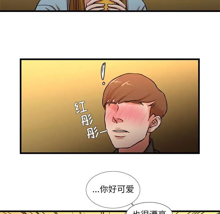 《昂贵的交易》漫画 第13話