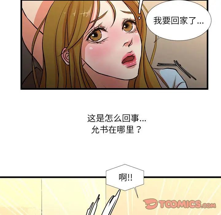 《昂贵的交易》漫画 第13話
