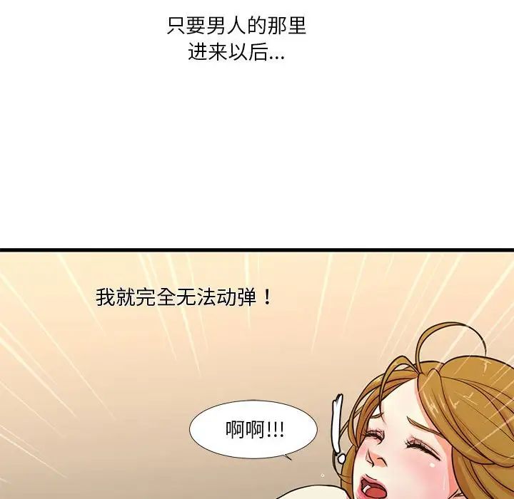 《昂贵的交易》漫画 第13話