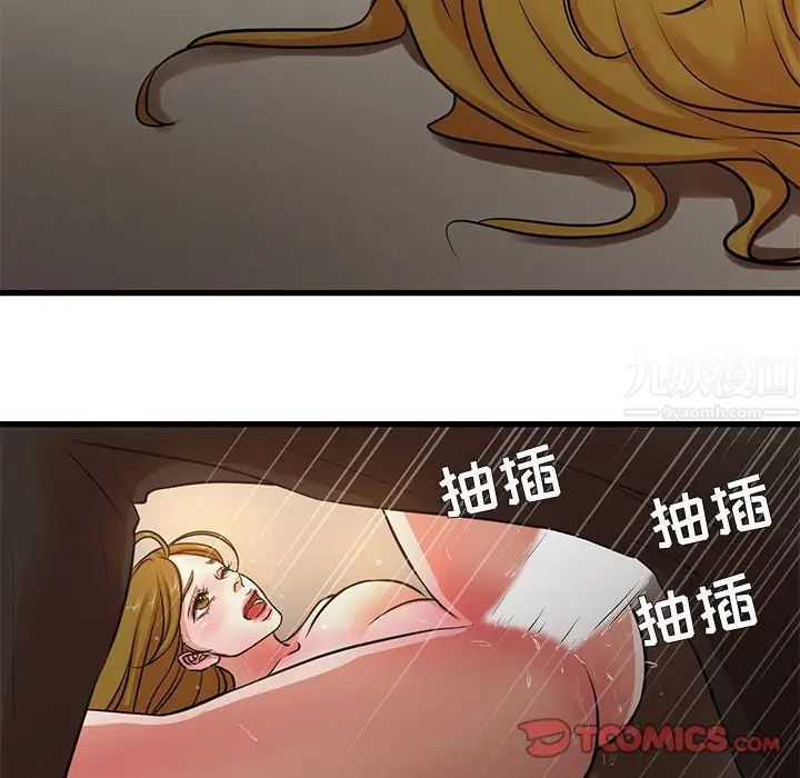 《昂贵的交易》漫画 第13話