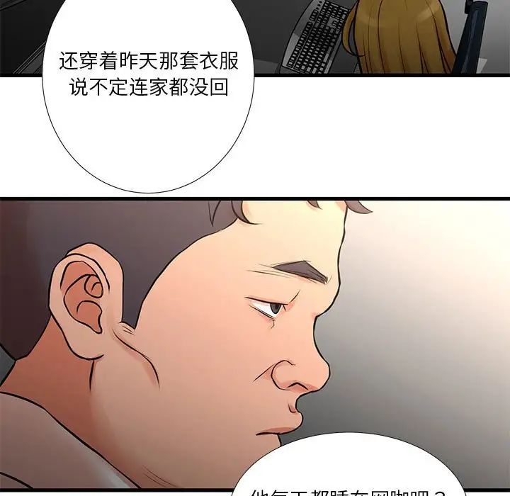 《昂贵的交易》漫画 第14話