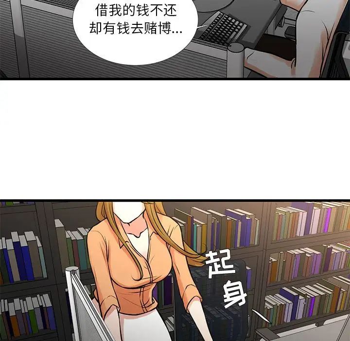 《昂贵的交易》漫画 第14話
