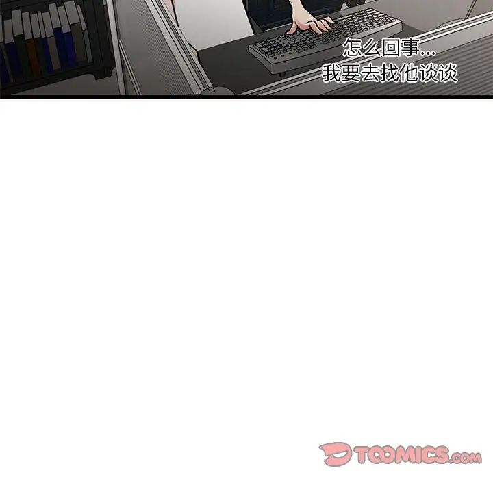 《昂贵的交易》漫画 第14話