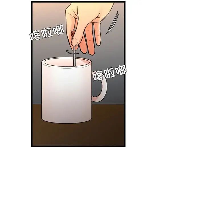 《昂贵的交易》漫画 第14話
