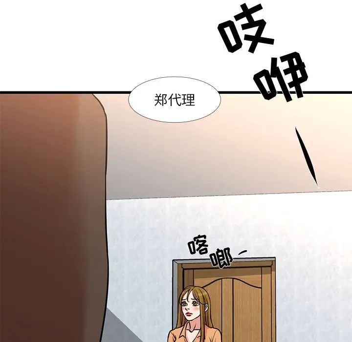 《昂贵的交易》漫画 第14話
