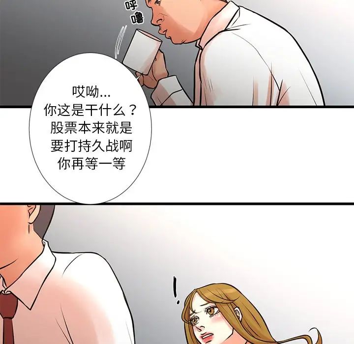 《昂贵的交易》漫画 第14話