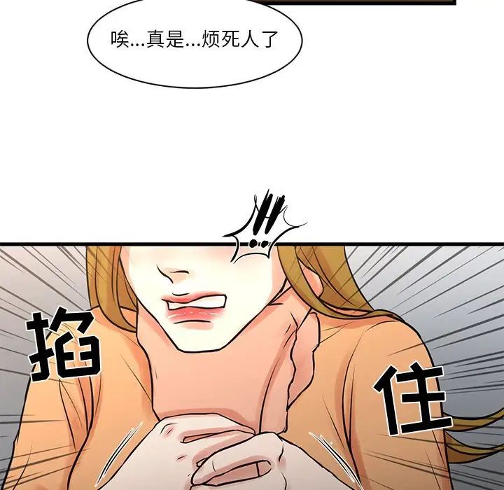 《昂贵的交易》漫画 第14話