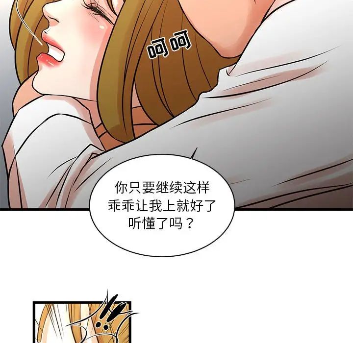 《昂贵的交易》漫画 第14話