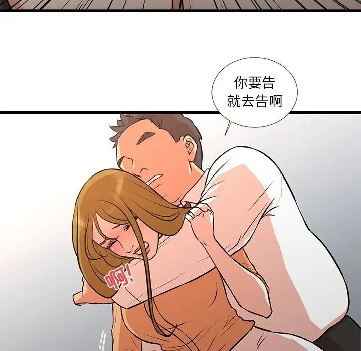 《昂贵的交易》漫画 第14話