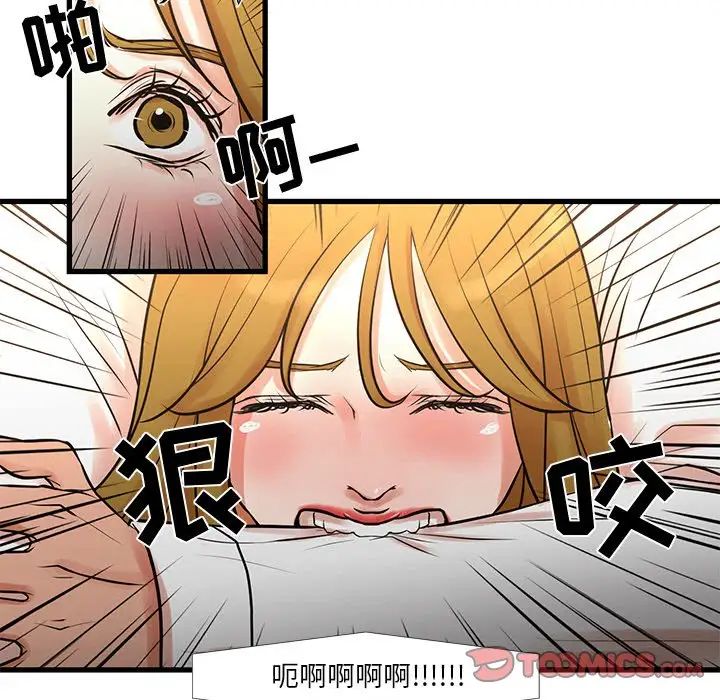 《昂贵的交易》漫画 第14話