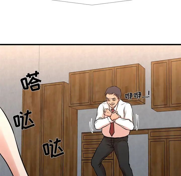 《昂贵的交易》漫画 第14話