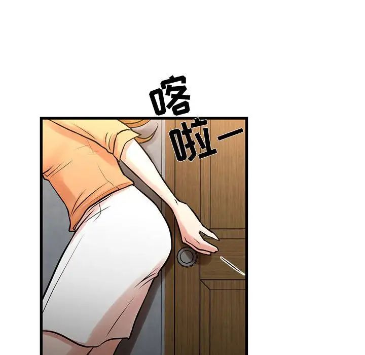 《昂贵的交易》漫画 第14話