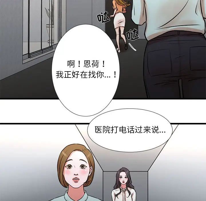 《昂贵的交易》漫画 第14話