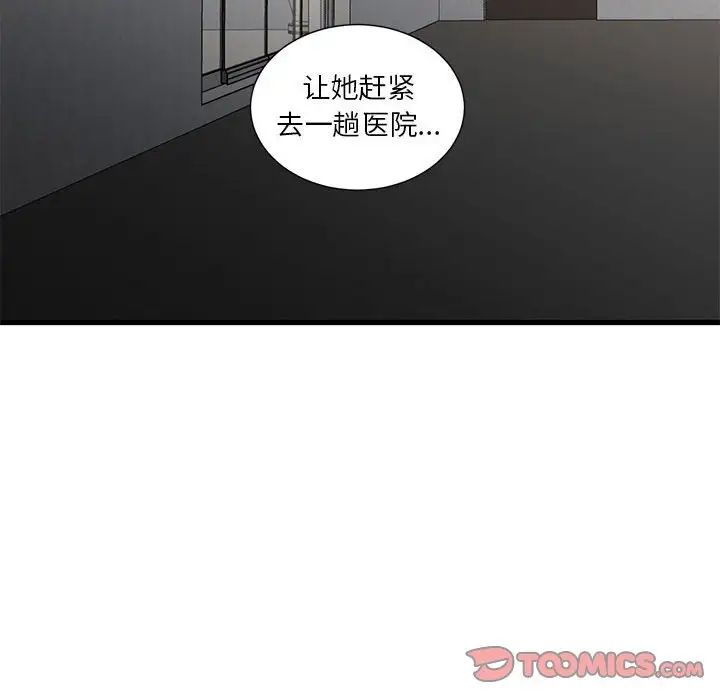 《昂贵的交易》漫画 第14話