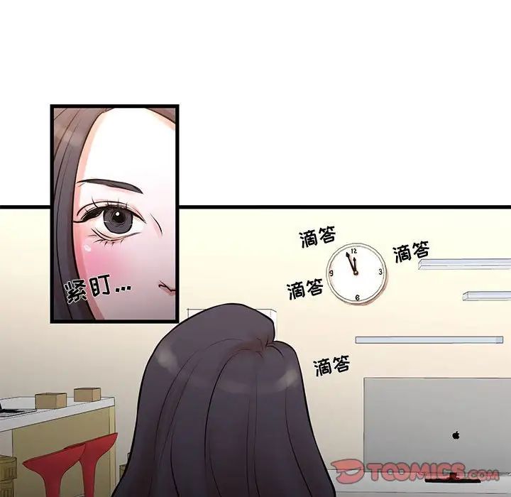 《昂贵的交易》漫画 第14話
