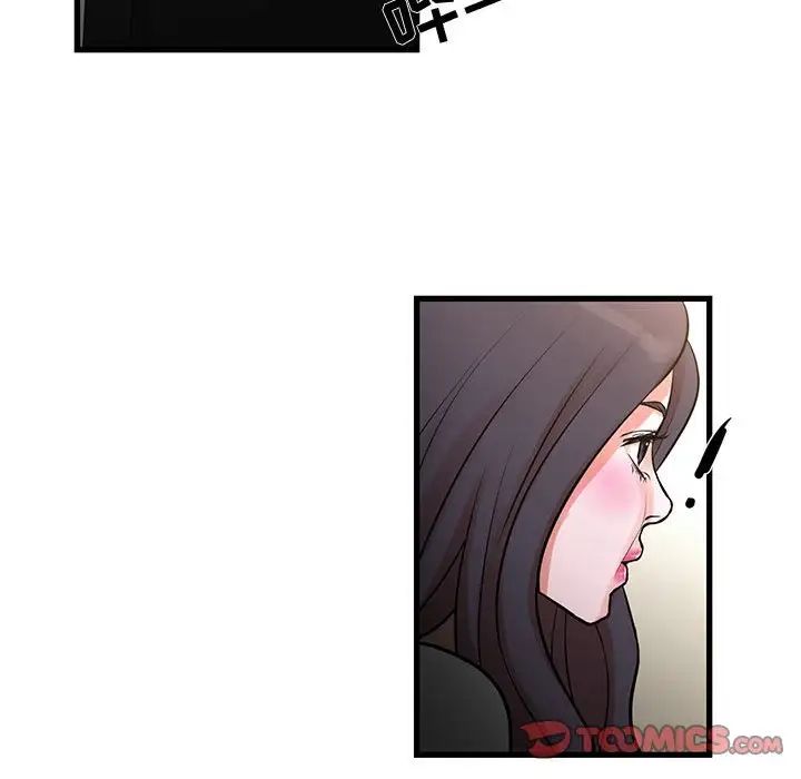 《昂贵的交易》漫画 第14話