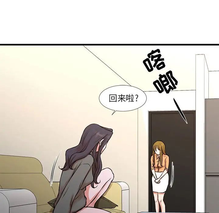 《昂贵的交易》漫画 第14話